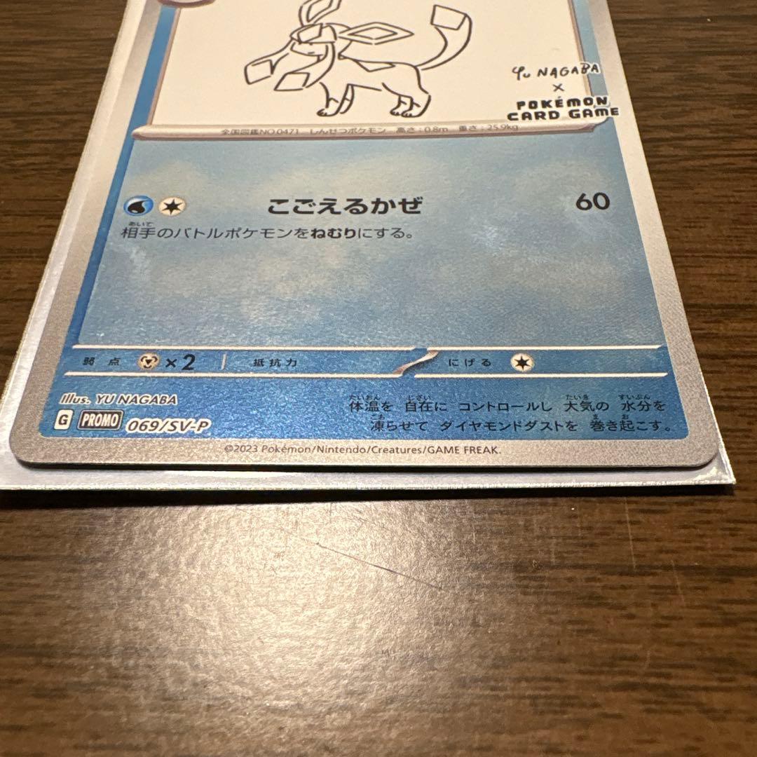 長場雄　ポケモンカード　グレイシア　シャワーズ