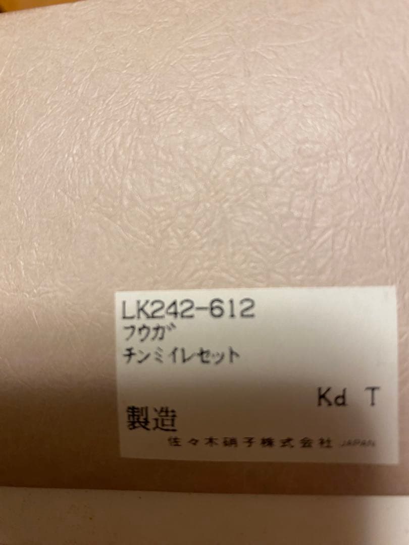 佐々木ガラス　クリスタル　風雅　高台小鉢　ガラス小鉢　5個