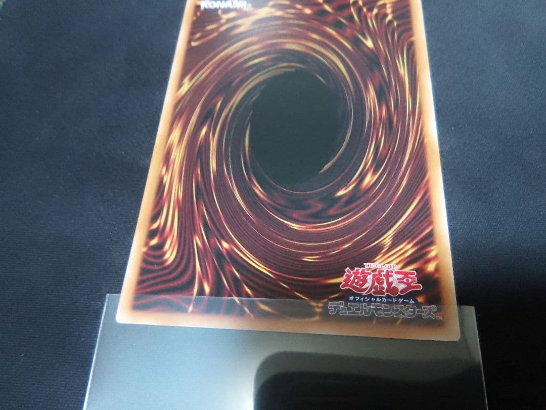 遊戯王 黒魔導のカーテン プリズマティック オーバーフレーム