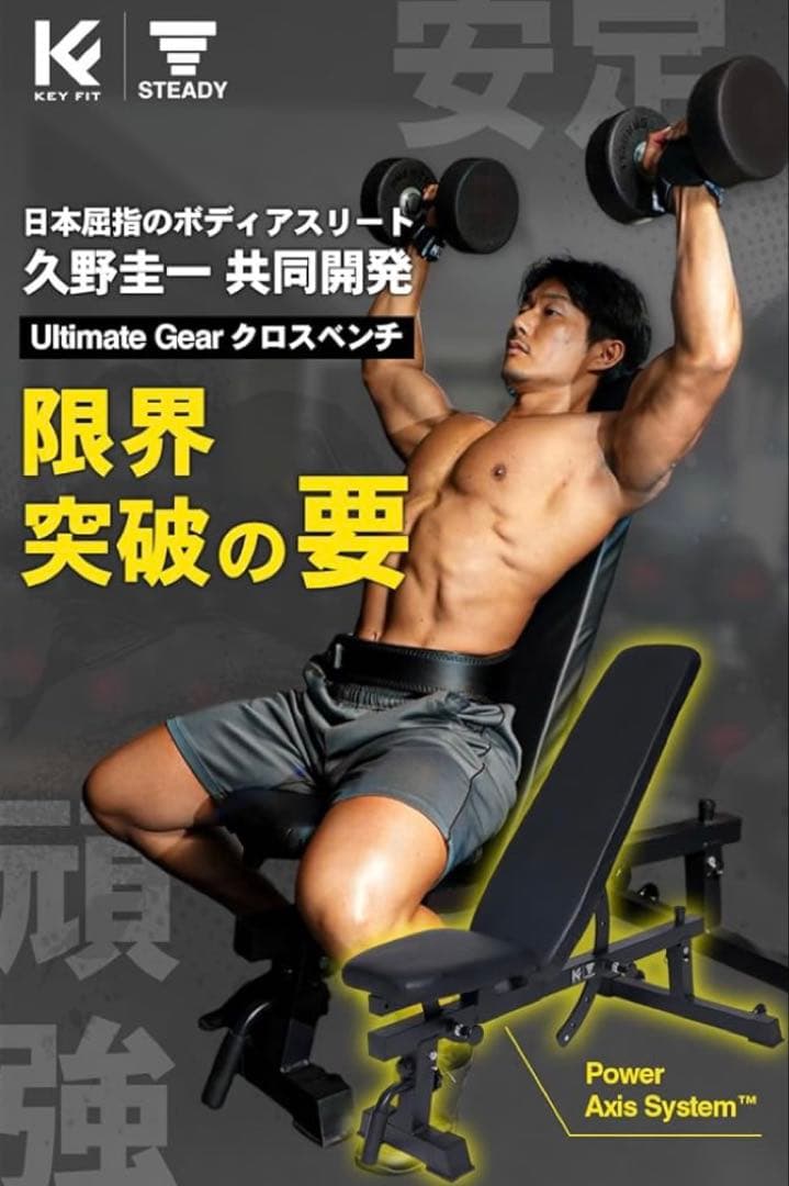 STEADY クロスベンチ トレーニングベンチ