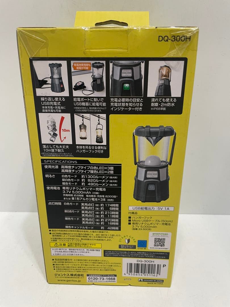 GENTOS × greenstage フル装備ランタン DQ-300H