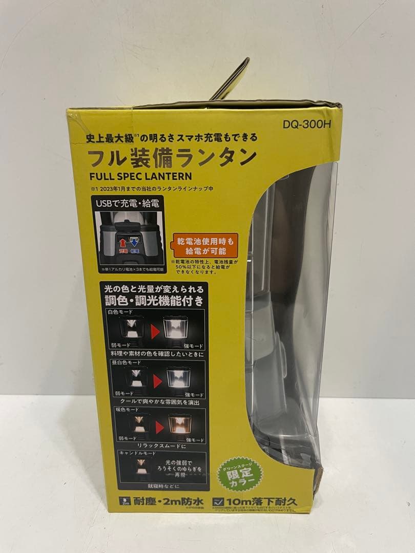GENTOS × greenstage フル装備ランタン DQ-300H
