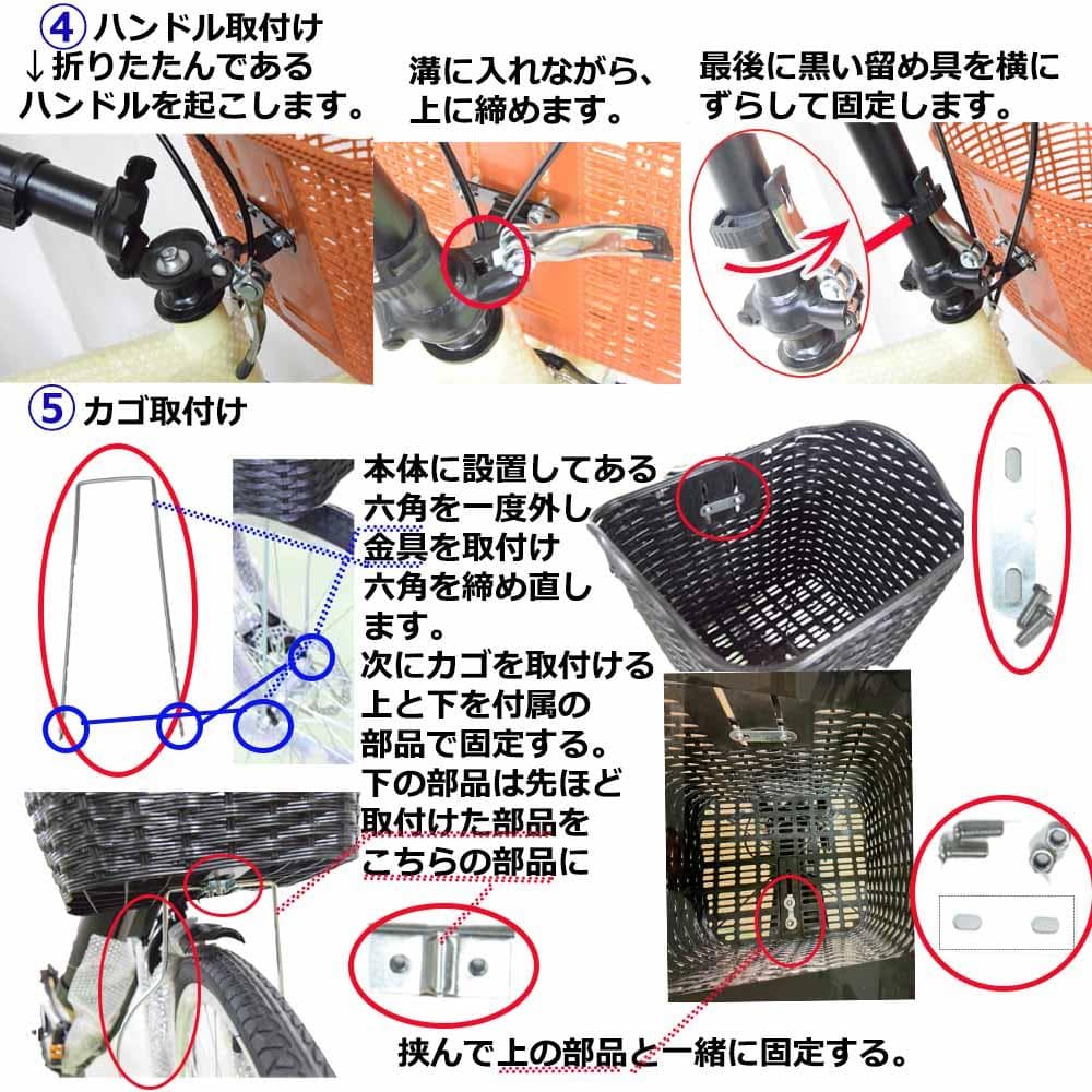 在庫サンプル 折りたたみ自転車 ２０インチ ミニベロ ママチャリカゴ付【ベージュ