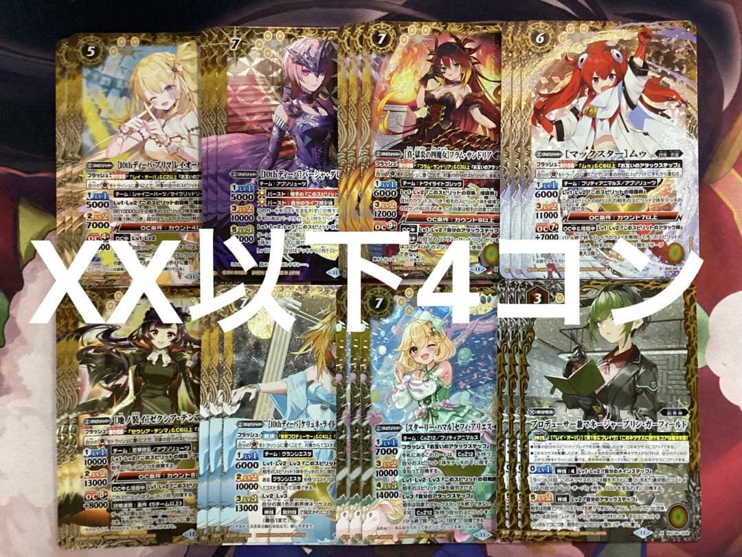 バトスピ 10thアフターパーティー XX以下3コン