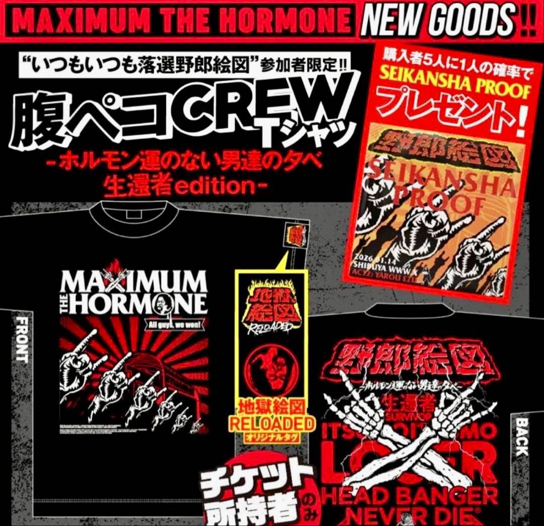 XXLマキシマムザホルモン 落選野郎絵図 腹ペコCREW Tシャツ&ラバーバンド