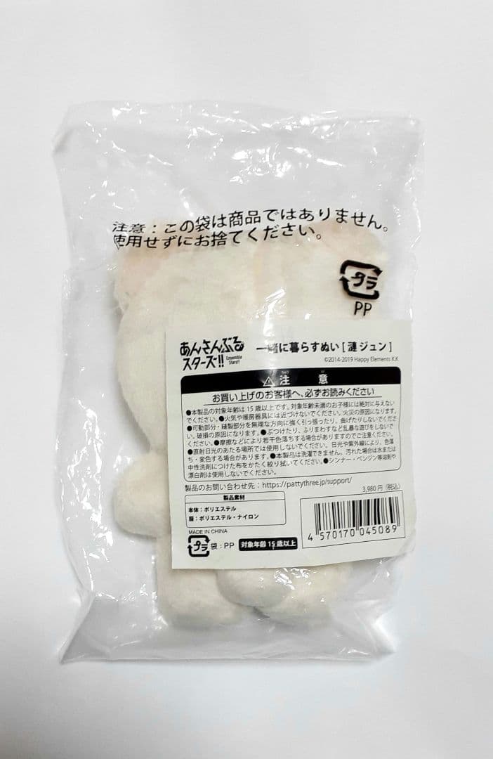 漣ジュン 一緒に暮らすぬい いつぬい あんスタ