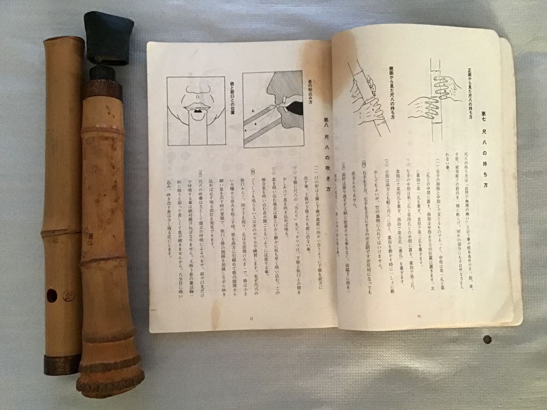 【偽サイトと思われる通販サイトにご注意ください！】 尺八（添川焼印）教本付
