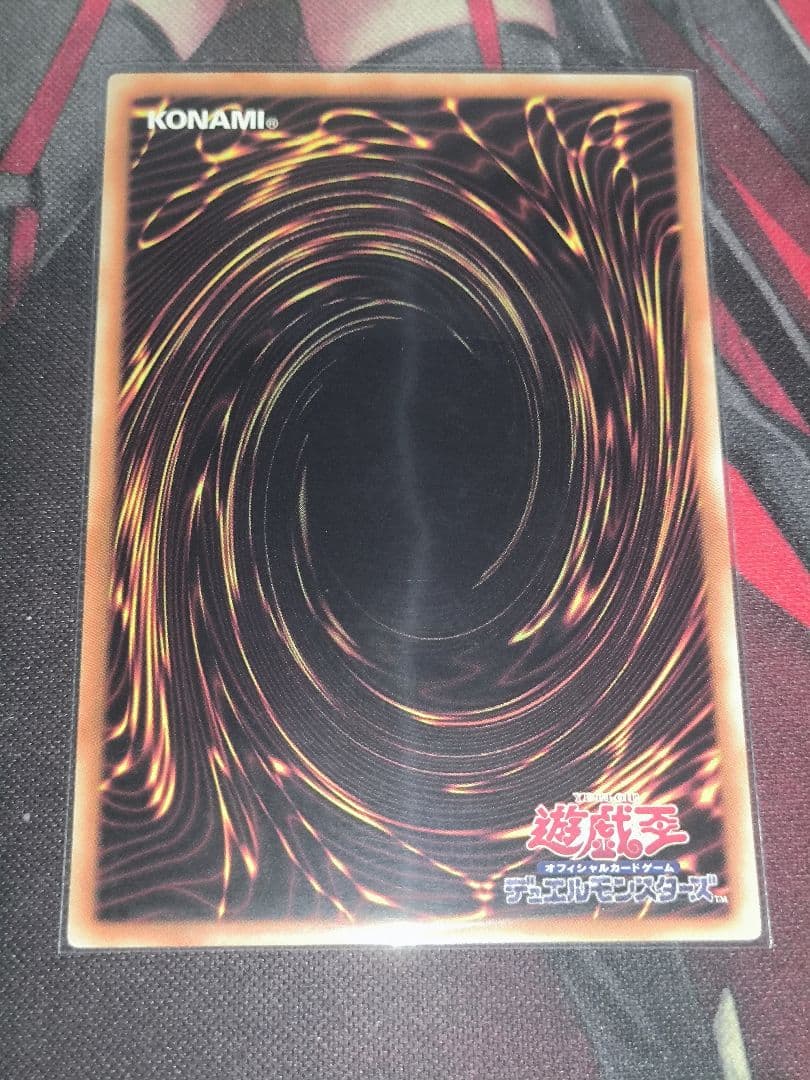 遊戯王 アジア版 黒魔導のカーテン プリズマティックシークレット