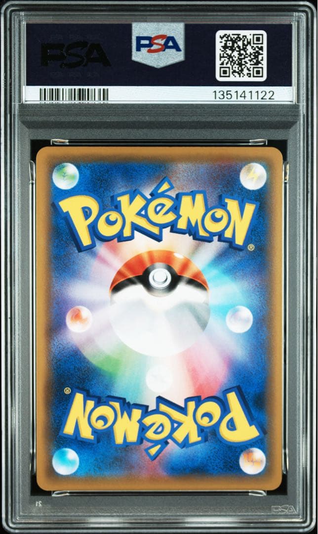かんこうきゃく SR SM12a GXタッグオールスターズ psa9
