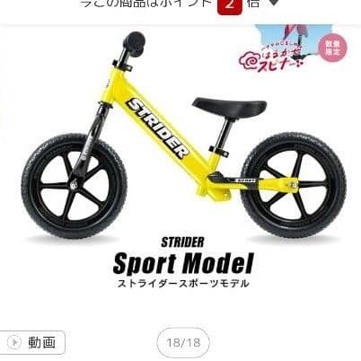 【直接取引限定 愛知 】STRIDER 12インチ