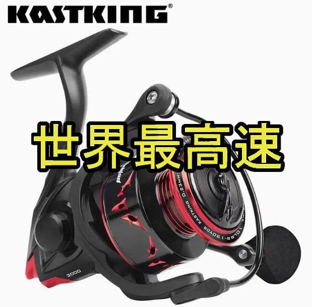 0421【高速巻】 KastKing スピードデーモンエリート スピニングリール