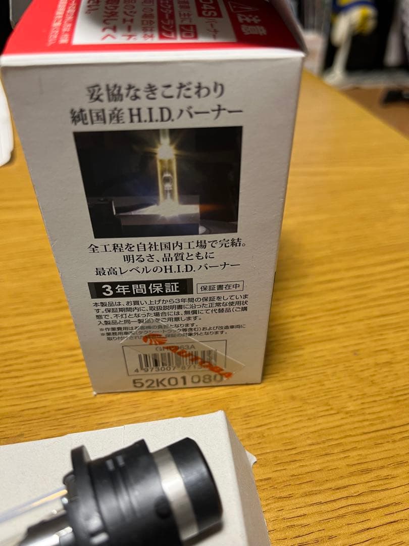 車ヘッドライトCarmate GHB963A