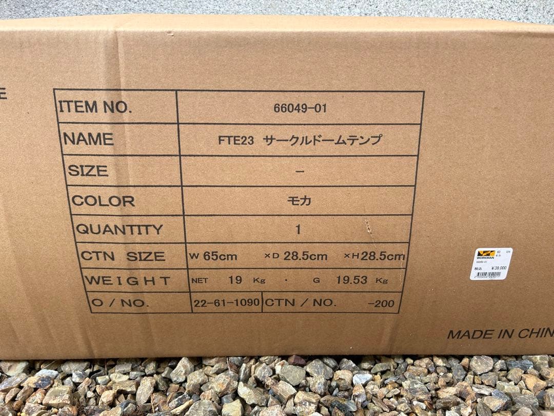 ★週末限定価格★『新品未使用』ワークマン　サークルドームテンプ　5人用テント