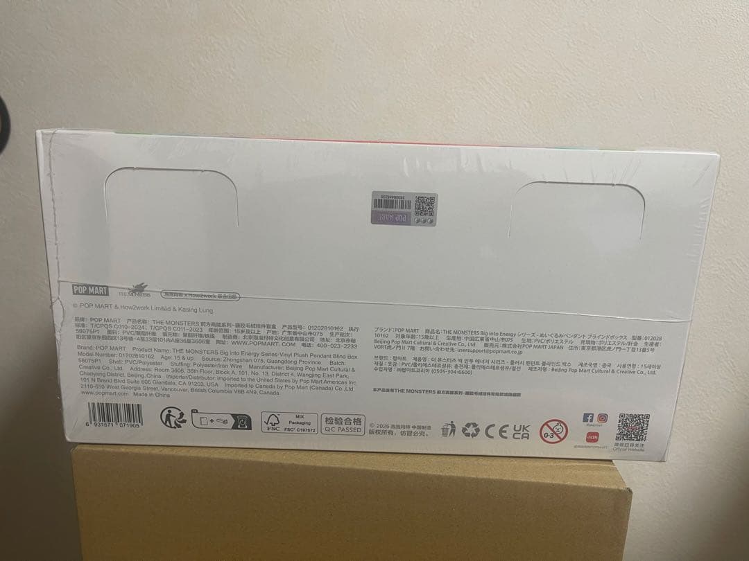 【未開封・正規品】ラブブ Big into Energyアソート