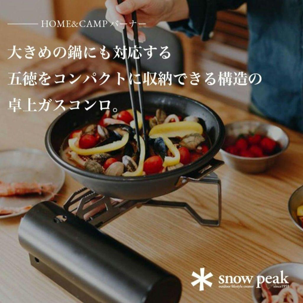 新品未開封 スノーピーク &CAMPバーナー ブラック GS-600BK