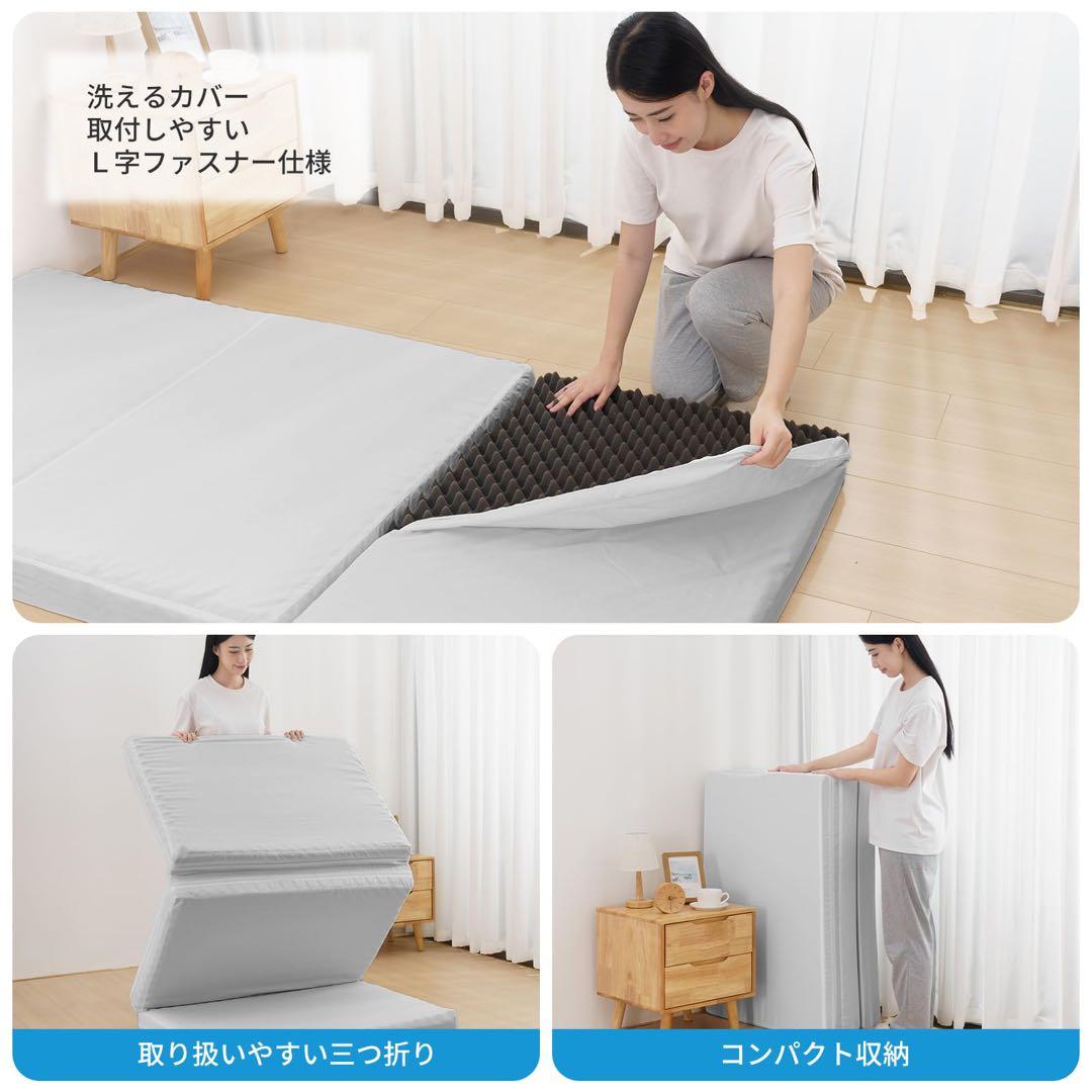 極厚10cm 高反発マットレス シングル 三つ折り 洗えるカバー 敷布団 グレー