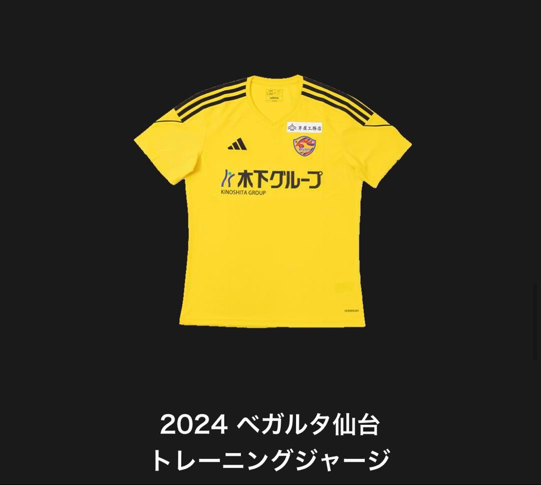 2024 ベガルタ仙台 トレーニングジャージ XL