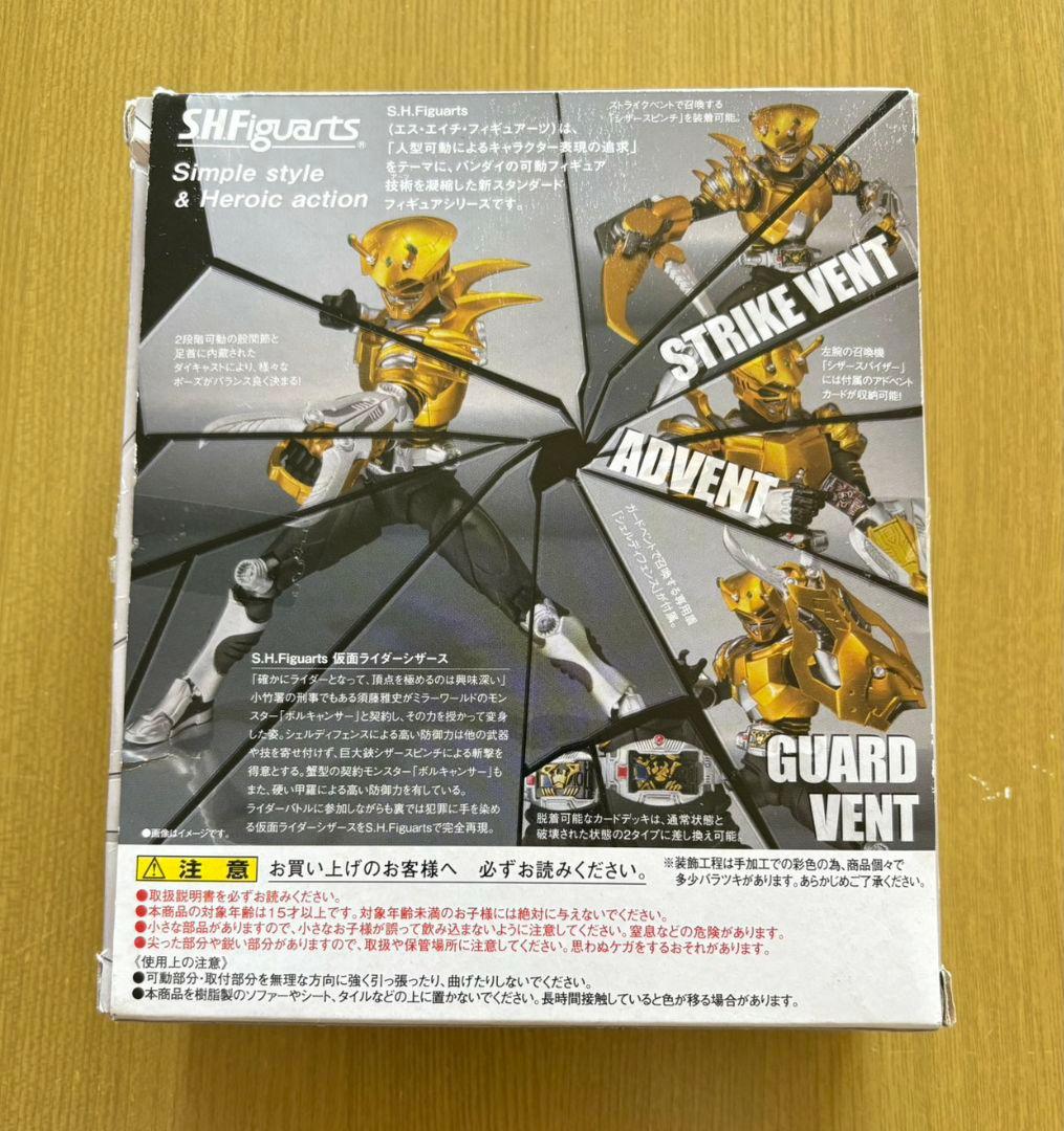 S.H.Figuarts 仮面ライダー シザース フィギュアーツ