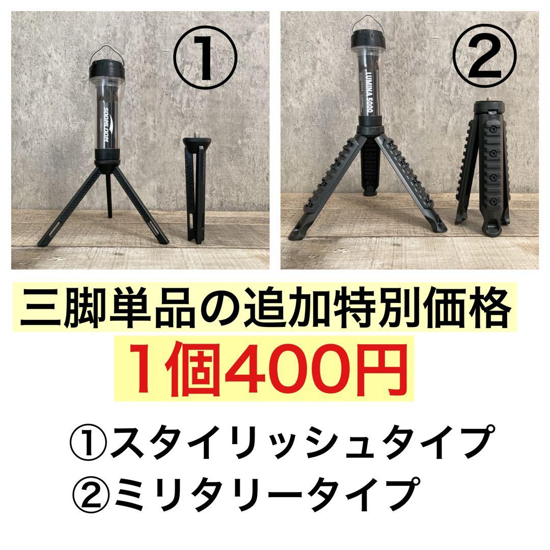 ルミナ用　シェード　LUMINA5000 ルミナ5000 soomloom ④