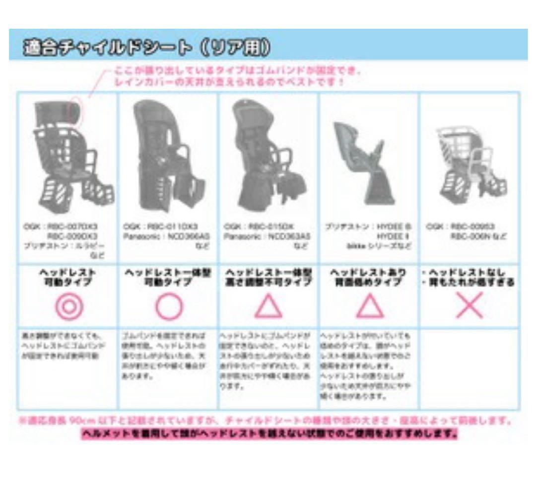 【新品未使用】自転車チャイルドシート　レインカバー　前後2点セット