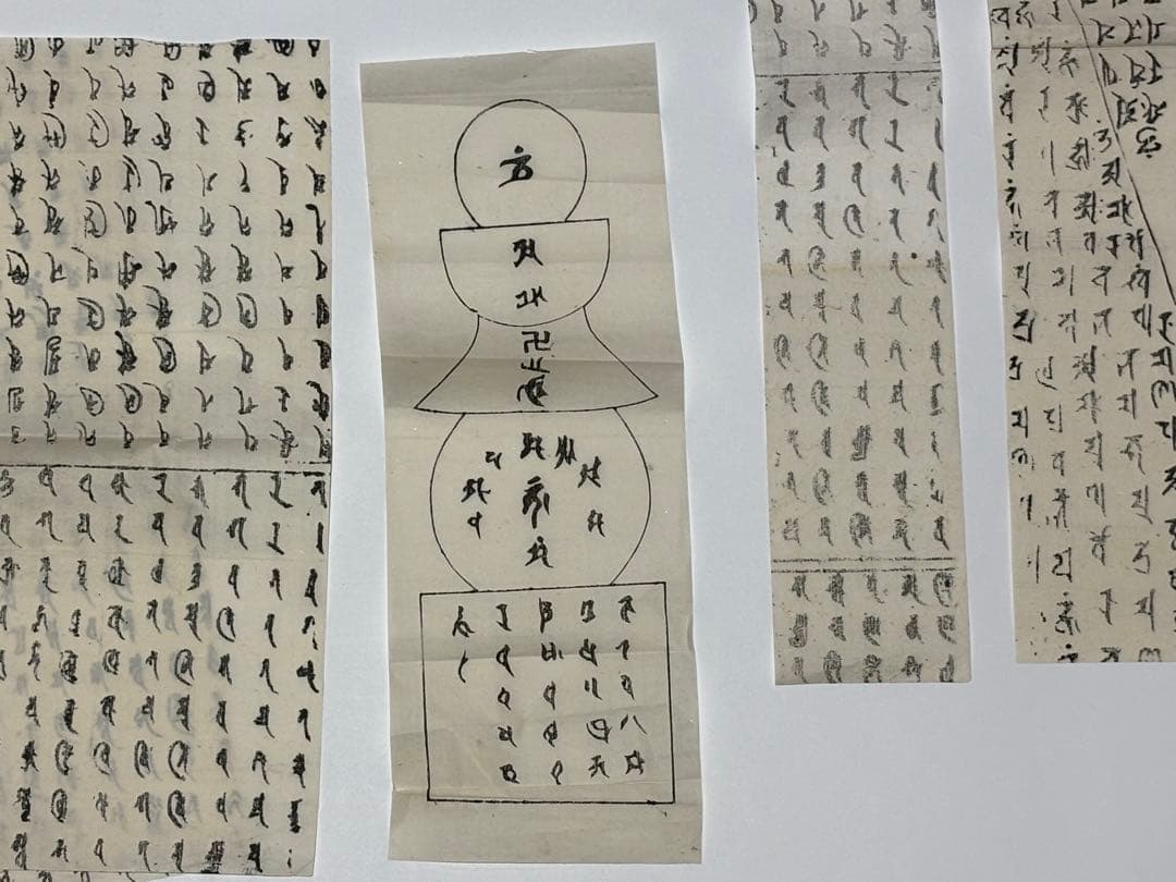 「梵字 護符」木版刷り8枚|真言宗 高野山 弘法大師 空海 密教 梵語 和本