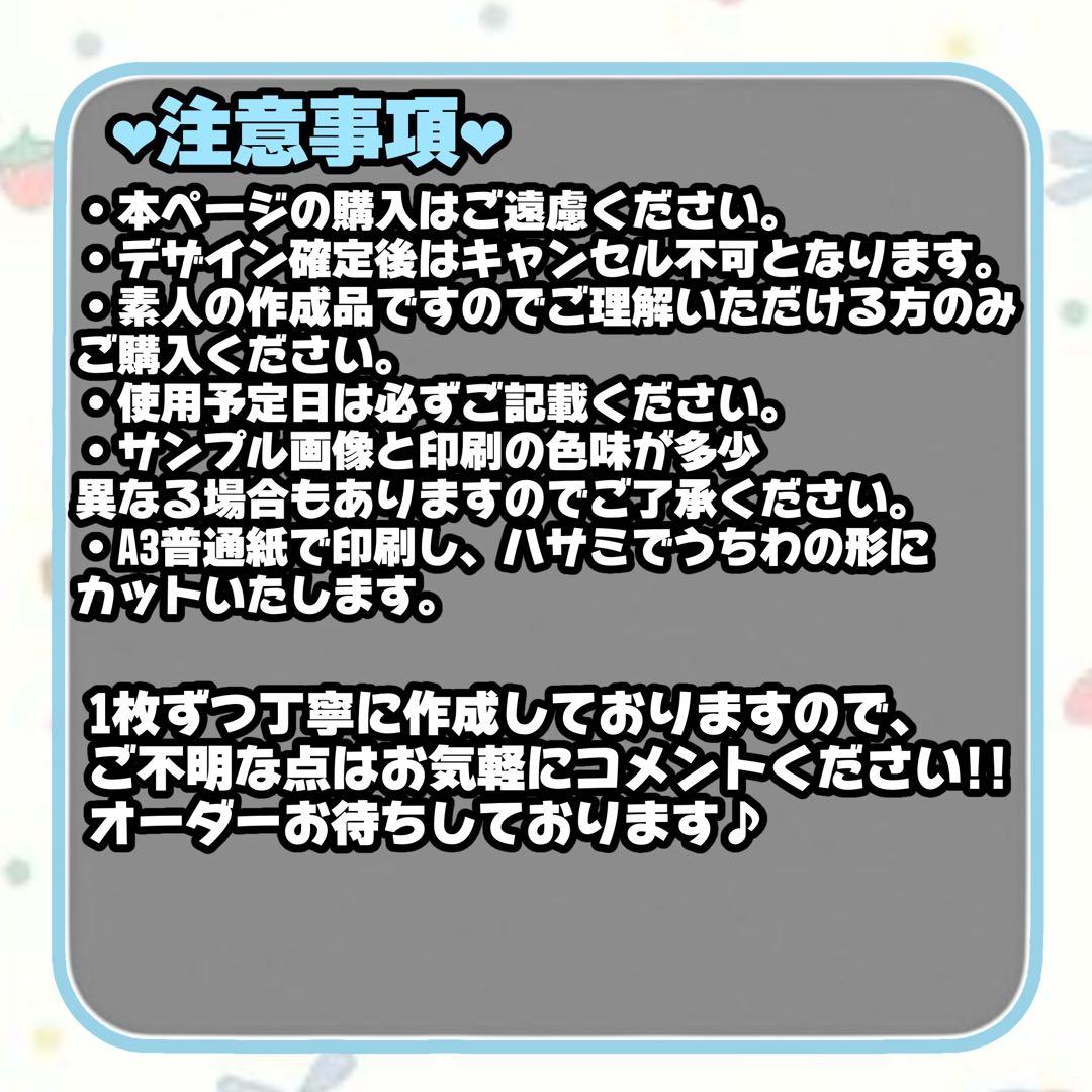 あやにゃページ ファンサうちわ カンペうちわ うちわ文字