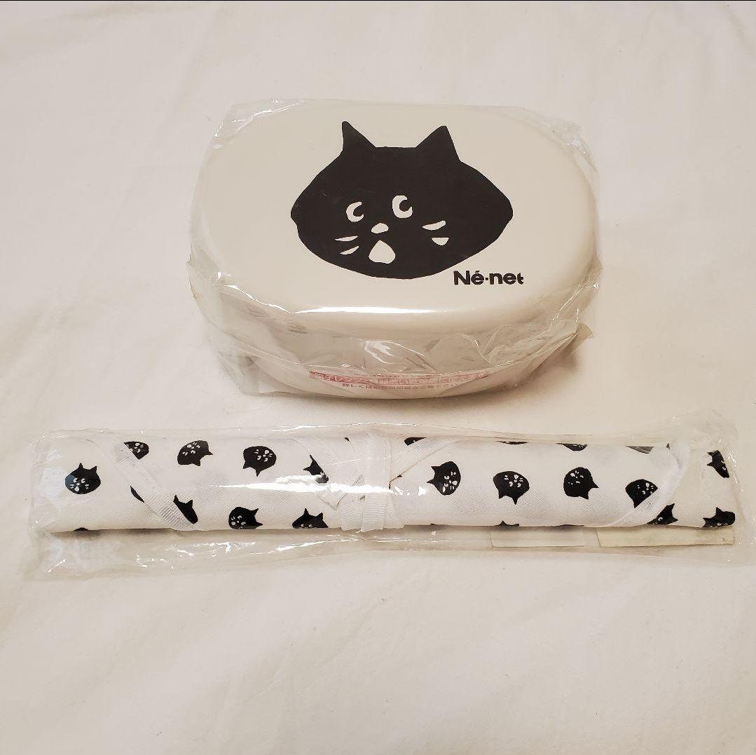 【匿名発送】Ne-net にゃー　猫デザイン 弁当箱と箸セット