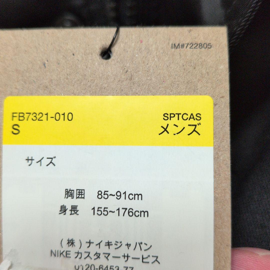 【新品】Nike サッカー ベンチコート メンズSサイズ