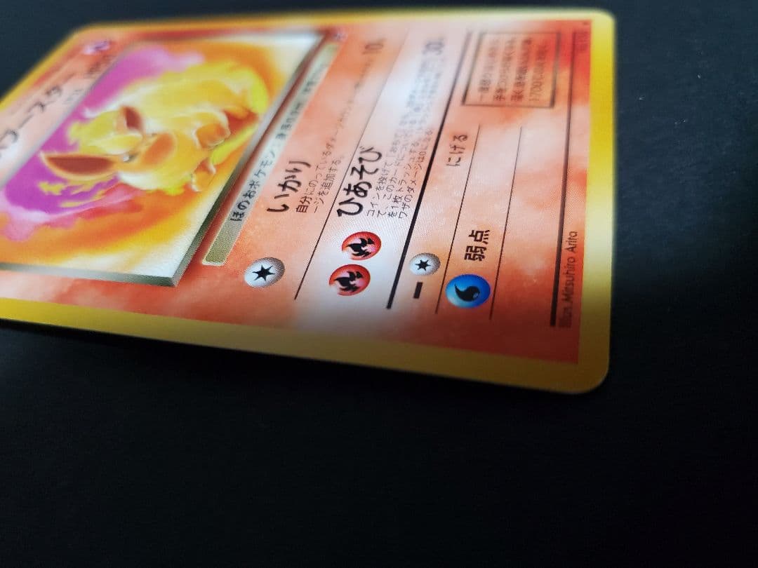 ポケモンカード旧裏　わるいブースター 第4弾拡張パック ロケット団
