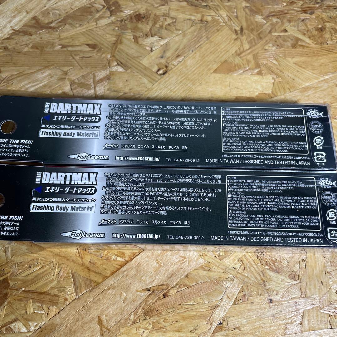 ダートマックスTR40g-BK・30gシンカー