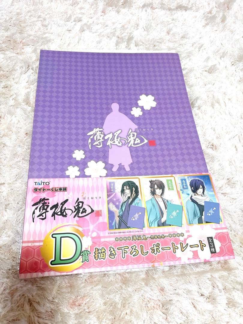 薄桜鬼❁⃘*.゜まとめ売り❁⃘*.゜ビッグタペストリー有❁⃘*.゜土方歳三多め
