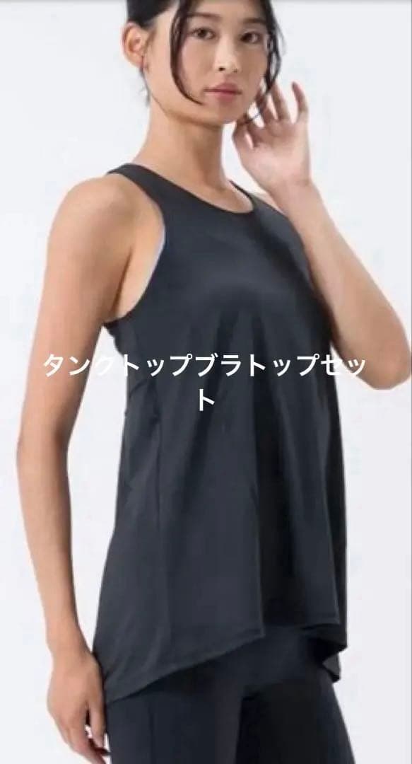 SUKALA バックツイストセパレートタンクトップＬサイズ