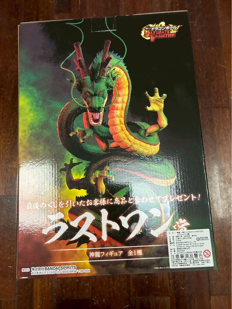 1番くじ ドラゴンボール ラストワン賞 神龍　フィギュア 初代最後賞 日版 盒損