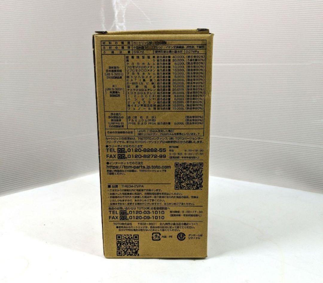 翌日配達 TOTO 浄水器カートリッジ TH634-2型
