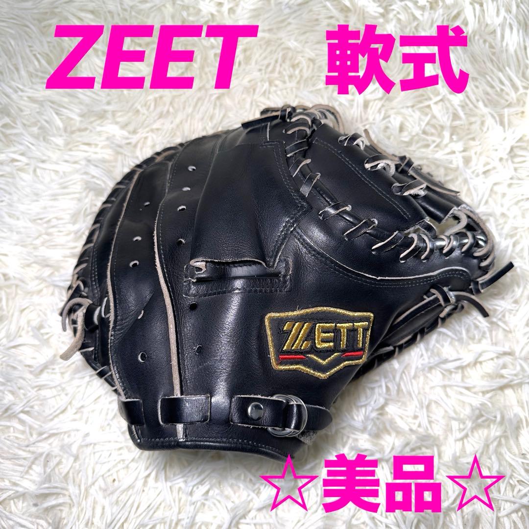 ZEET プロステイタス 軟式用 キャッチャーミット（捕手用）