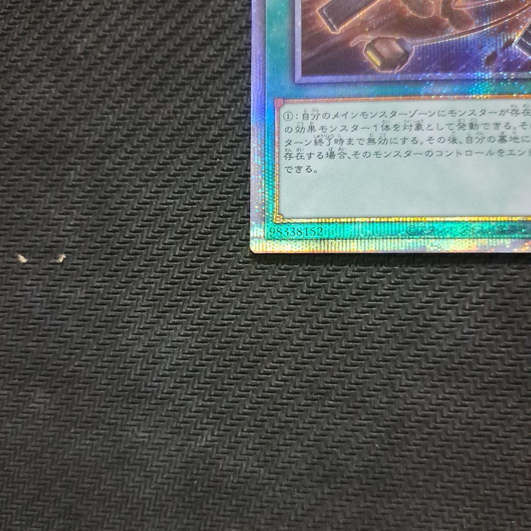 遊戯王 閃刀機-ウィドウアンカー プリズマ
