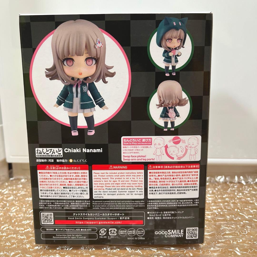 スーパーダンガンロンパ2 七海千秋　ねんどろいど　国内正規品