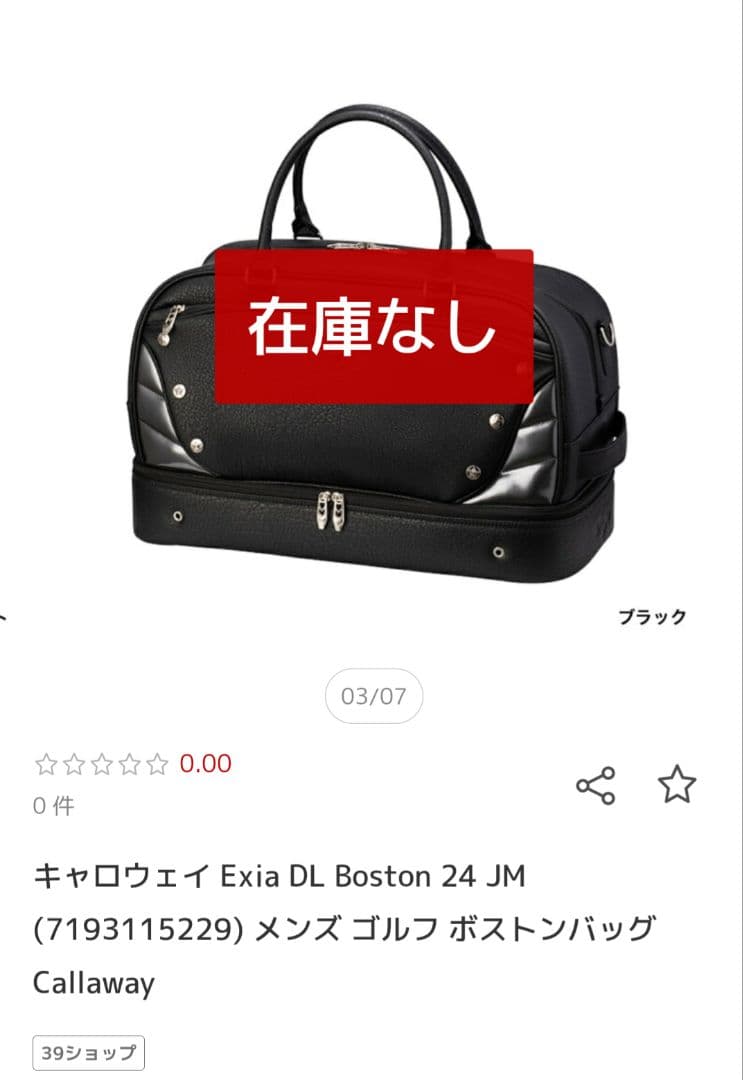 Callaway メンズボストンバッグ エクシア EXIA24☆キャロウェイ