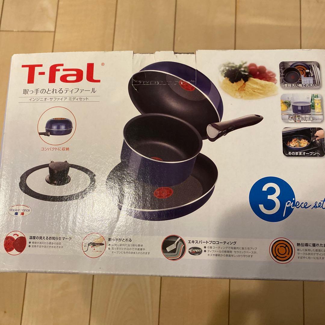 T-fal インジニオ.サファイアミディセット新品未使用品箱付き