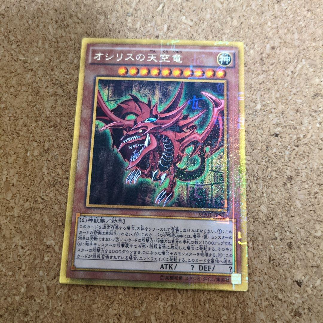 遊戯王 GOLD EDITION ミレニアムBOX