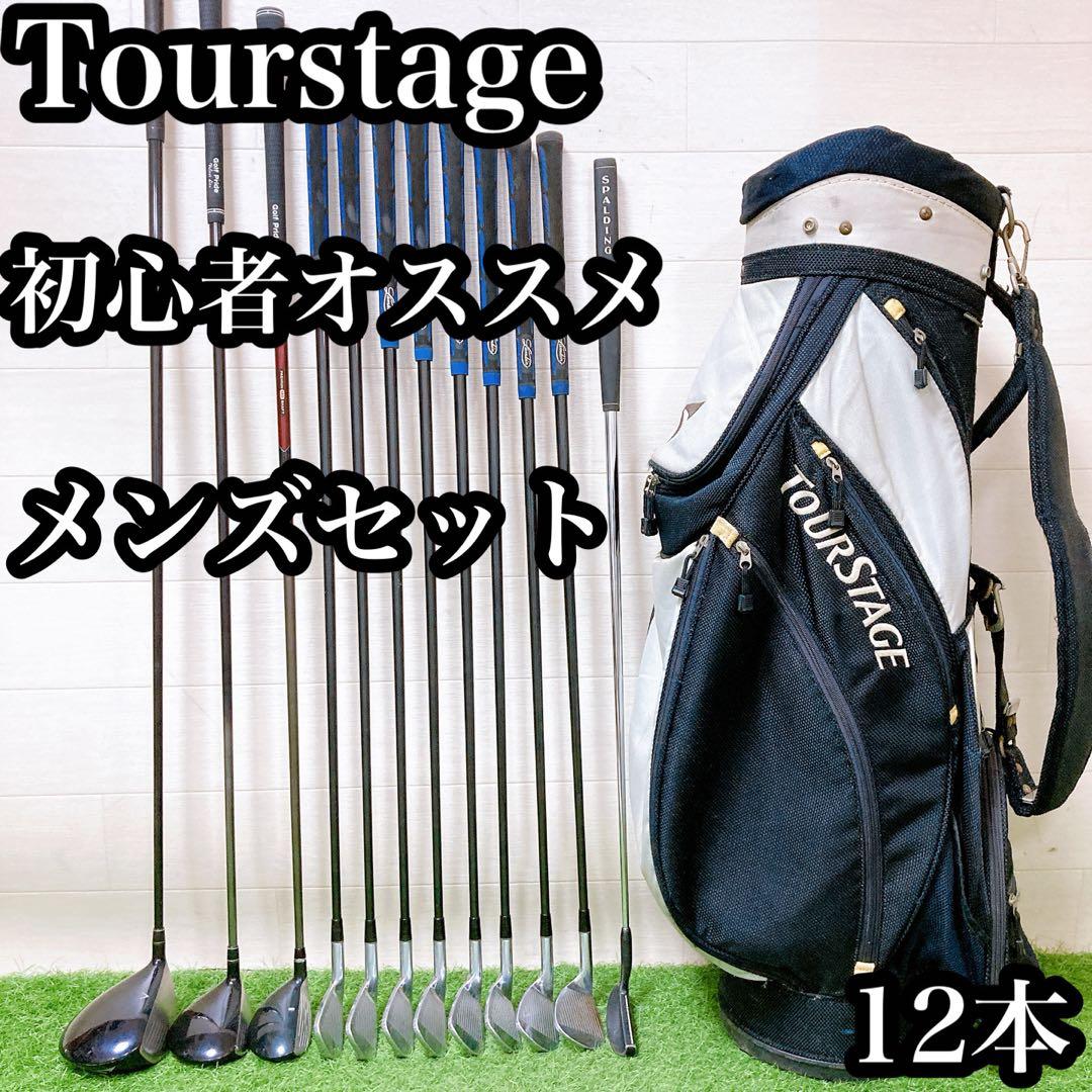 H7 ツアーステージ　初心者オススメ　ゴルフクラブセット　メンズ　12本