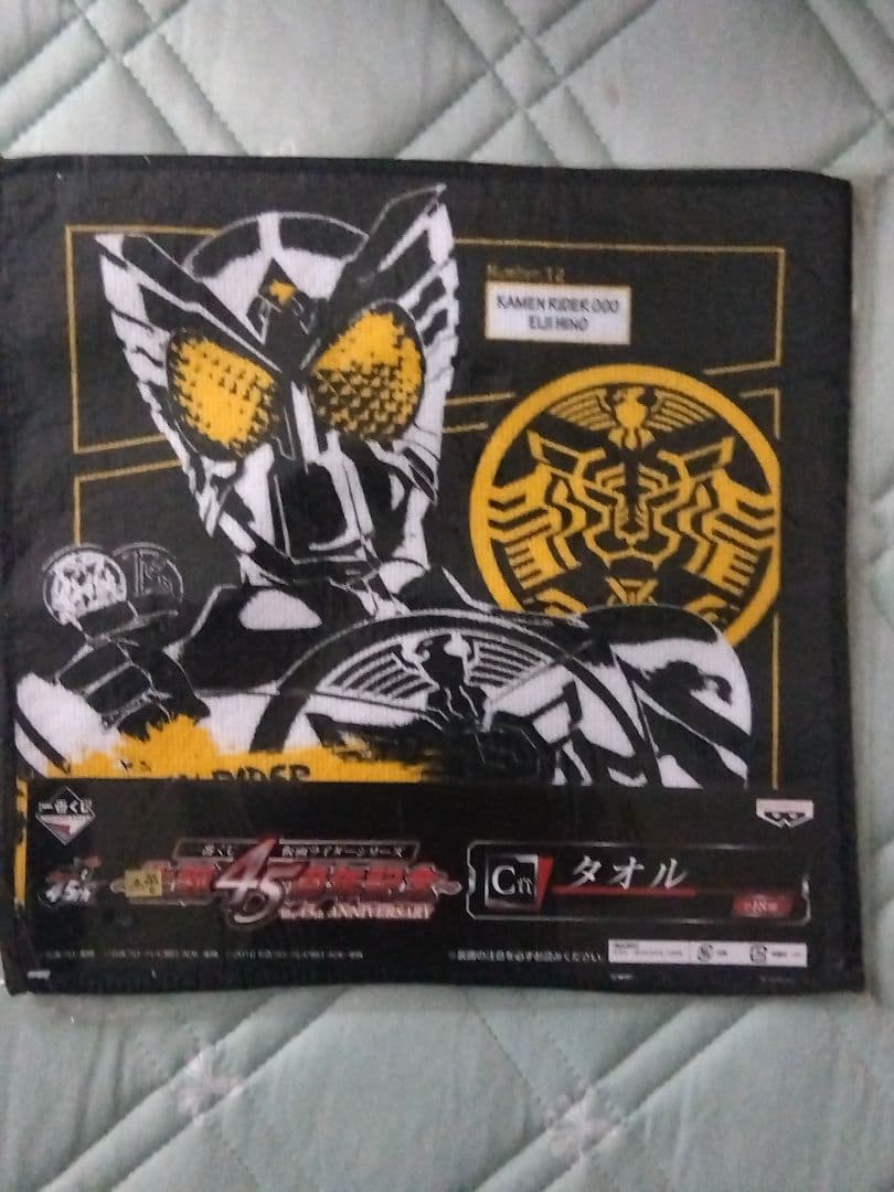 一番くじ仮面ライダーシリーズ生誕45周年C賞タオル (18種コンプリート品)