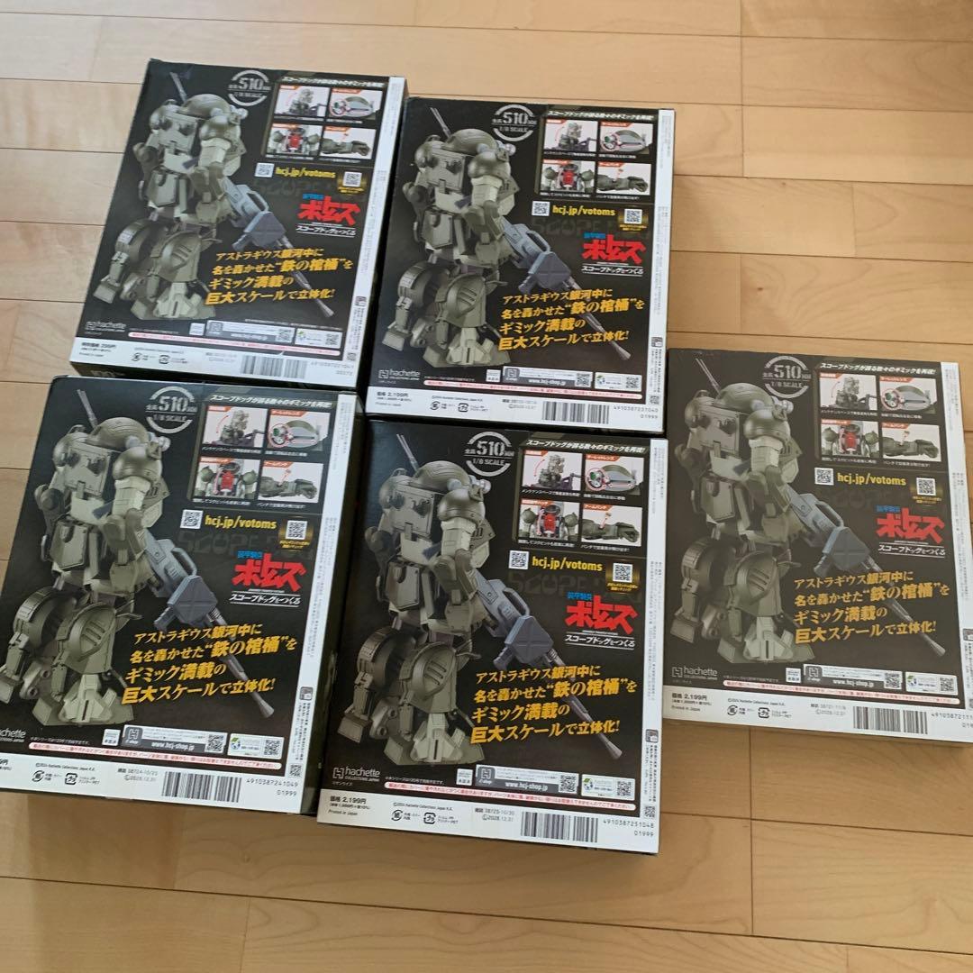 装甲騎兵ボトムズ スコープドッグをつくる　VOL.001～005 セット