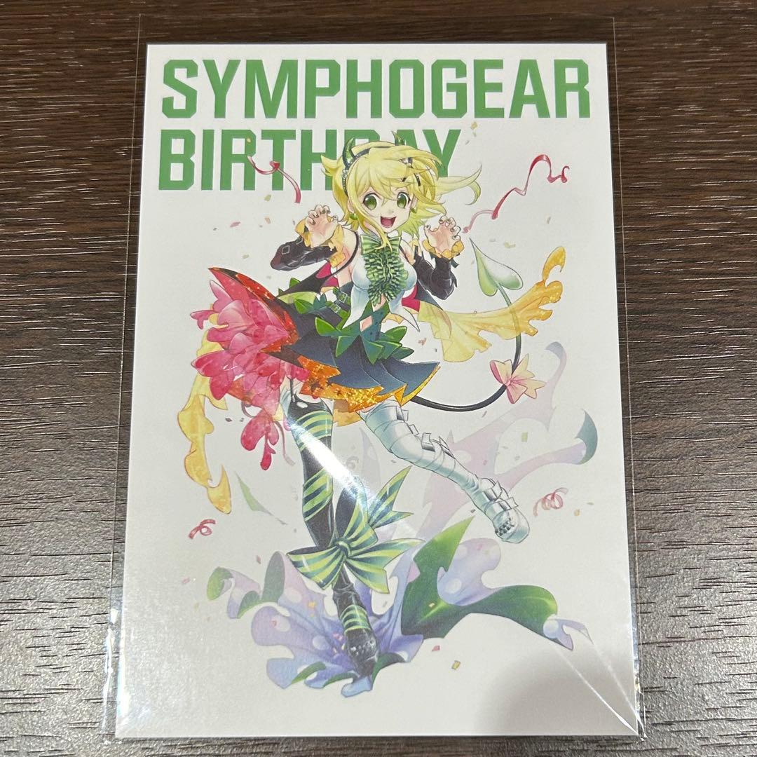 暁切歌 バースデー2019 グッズセット