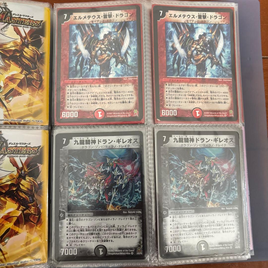 デ*！様 デュエルマスターズ 旧枠 引退品 クラシック 遊戯王(おまけ)