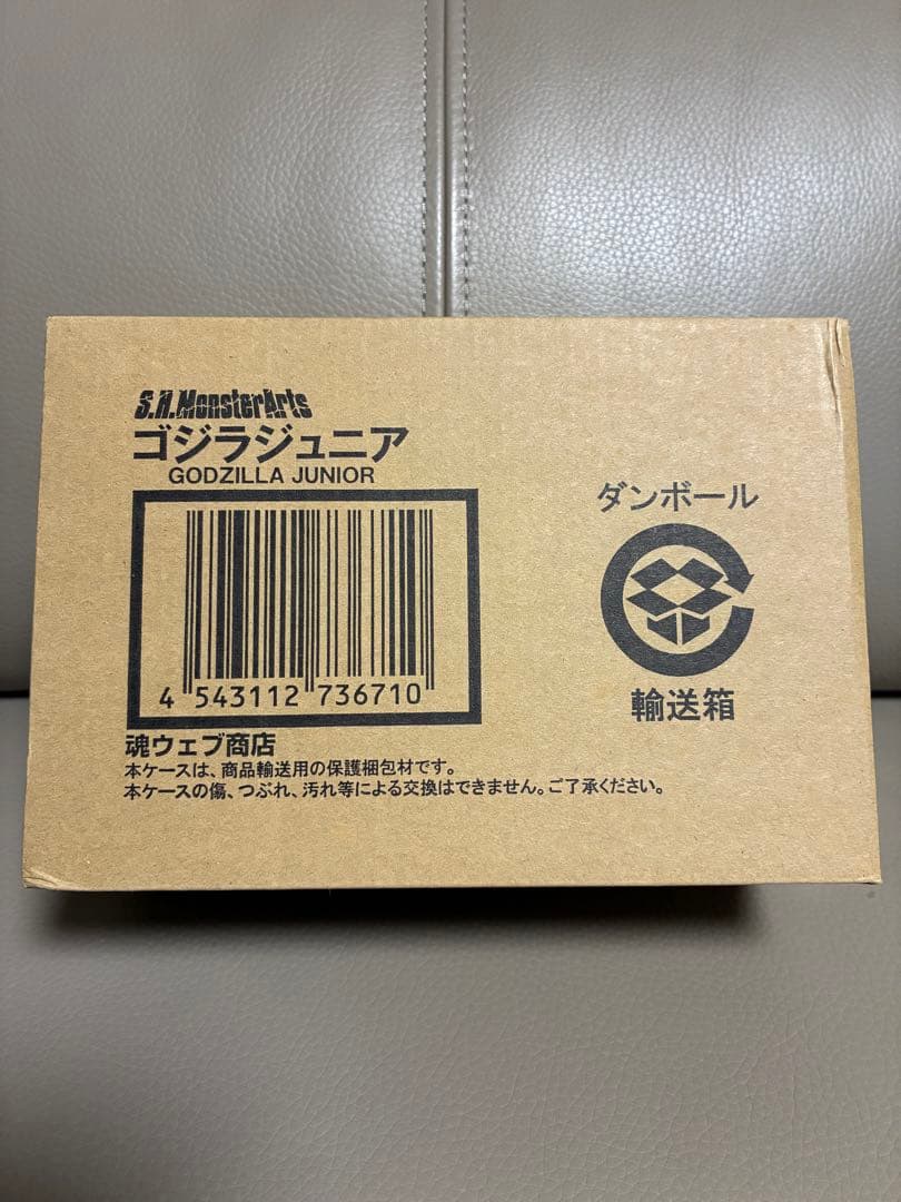 S.H.MonsterArts ゴジラジュニア 輸送箱未開封