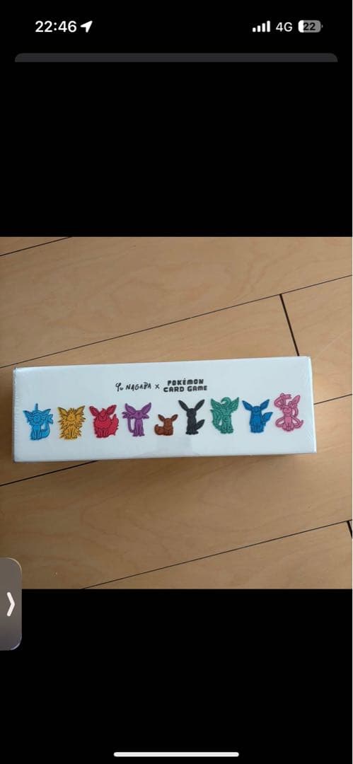 早いもの勝ち！ ポケモンカード Yu NAGABA イーブイズスペシャルBOX