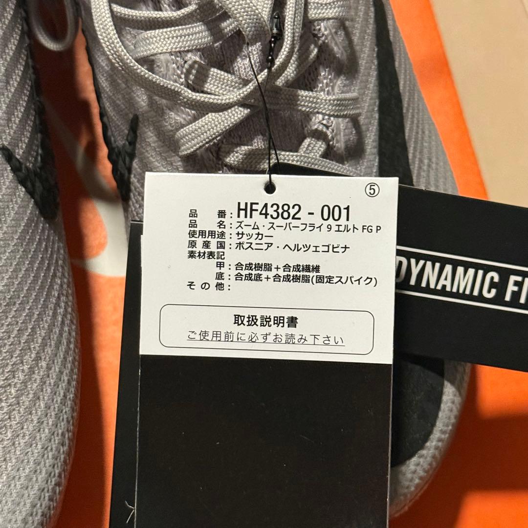 NIKE ナイキ サッカー スパイク スーパーフライ9 27.0cm
