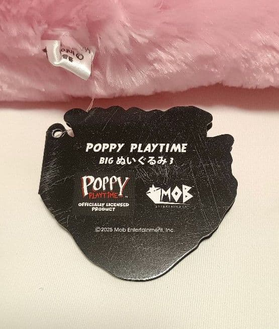 POPPY PLAYTIME 　キシーミシー　BIGぬいぐるみ
