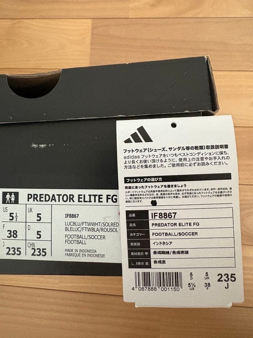 新品.未使用　プレデター ERITE スパイク　23.5 adidas